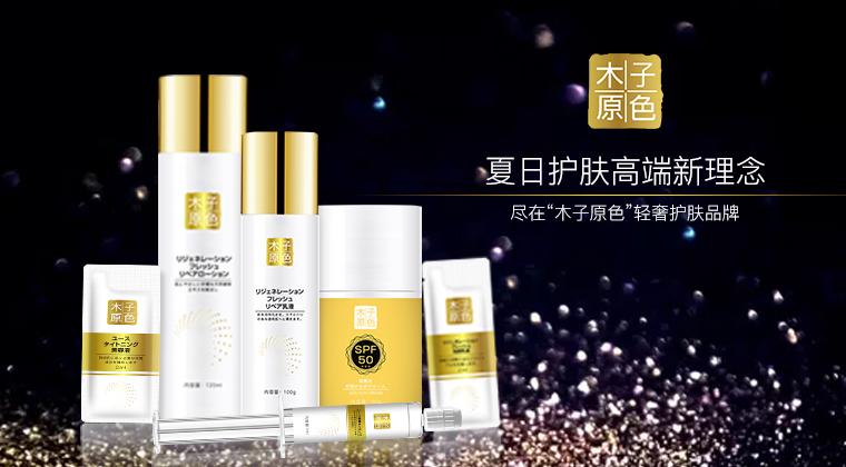 水質(zhì)、霜質(zhì)、油質(zhì)化妝品的使用順序