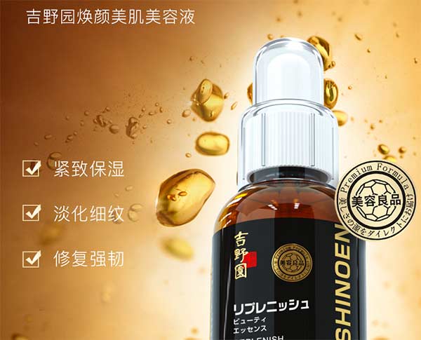 東瀛制藥株式會(huì)社化妝品，東瀛制藥株式會(huì)社官網(wǎng)