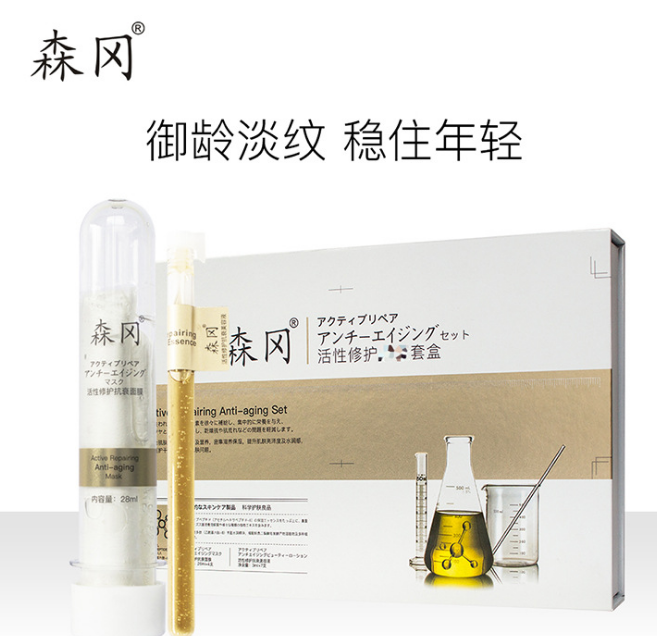富寶日化廠家供應(yīng)森岡活性修護(hù)套盒廠家供應(yīng)，聯(lián)系客服拿批發(fā)價(jià) 舉報(bào) 本產(chǎn)品支持七天無理由退貨